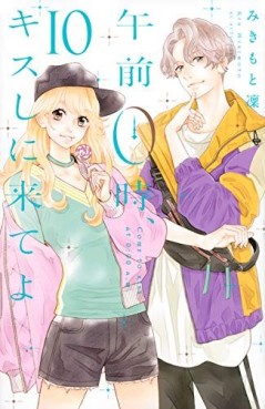 Manga - Manhwa - Gozen 0-ji, Kiss Shi ni Kite yo jp Vol.10