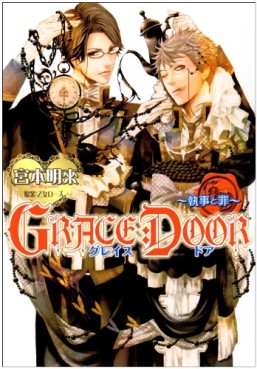 Grace Door - Shitsuji to Tobira jp