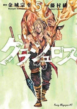 Grashros jp Vol.5