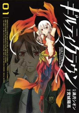 Guilty Crown vo