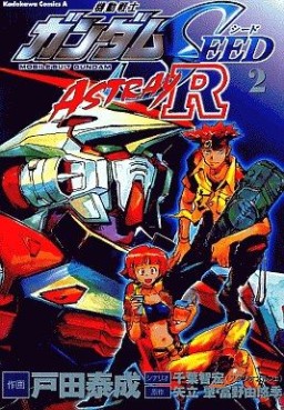 Manga - Manhwa - Mobile Suit Gundam SEED Astray R jp Vol.2