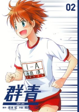 Manga - Manhwa - Gunjô - Izumi Kirihara jp Vol.2