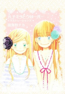Hachimitsu to clover - Artbook - Illustrations jp Vol.0