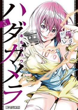 Manga - Manhwa - Hada Camera jp Vol.3