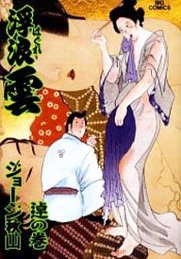 Manga - Manhwa - Haguregumo jp Vol.75