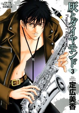 Manga - Manhwa - Hai to Diamond - Bunko jp Vol.3