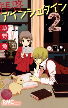 Haikei Einstein jp Vol.2