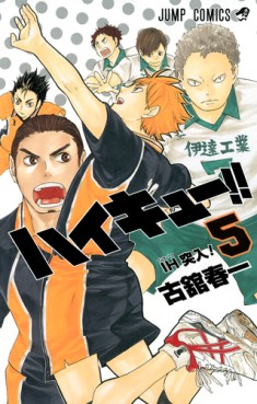 Manga - Manhwa - Haikyû!! jp Vol.5