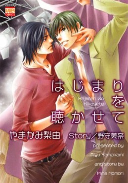 Hajimari wo Kikasete jp