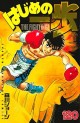 Top Oricon du 12 au 18 mars 2018 - Actualités | Manga News 2018