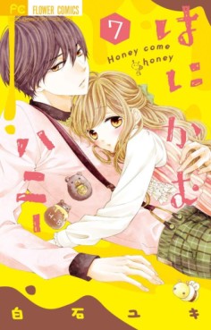 Manga - Manhwa - Hanikamu Honey vo Vol.7