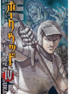 Manga - Manhwa - Hawkwood jp Vol.4