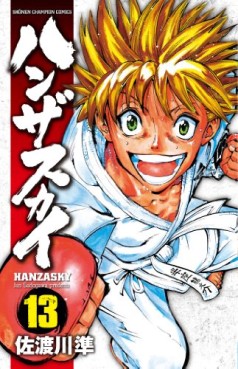 Hanza Sky jp Vol.13
