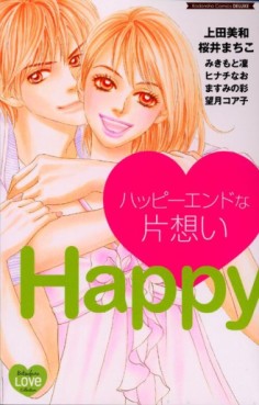 Happy End na Kataomoi jp