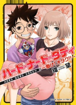 Hard nerd daddy hatarake! otaku!! jp