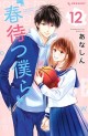 Top Oricon du 10 au 16 juin 2019 - Actualités | Manga News 2019