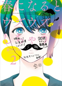 Haru ni Naru to Uzu Uzu Shichau jp Vol.2