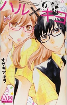 Manga - Manhwa - Haru x kyo jp Vol.6