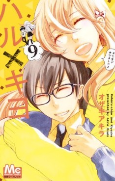 Haru x kyo jp Vol.9