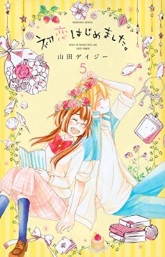 Hatsukoi Hajimemashita jp Vol.5