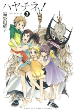 Manga - Manhwa - Hayachine! jp Vol.3