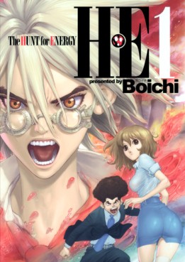 Manga - Manhwa - H-E The Hunt For Energy jp Vol.1