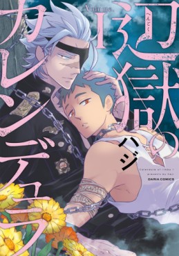Hengoku no Calendula jp Vol.1