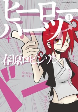 Manga - Manhwa - Hero Hearts jp Vol.3