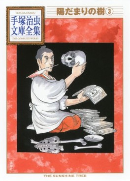 Manga - Manhwa - Hidamari no Ki - Bunko 2012 jp Vol.3