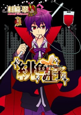 Hiiro Ôji jp Vol.3
