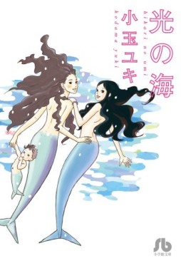 Hikari no Umi - Bunko jp Vol.0