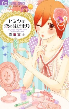 Himitsu ha Koi no Hajimari jp