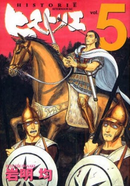 Manga - Manhwa - Historie jp Vol.5
