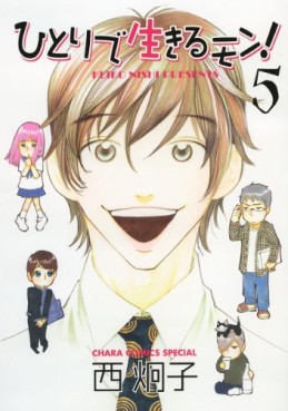 Hitori de Ikirumon! jp Vol.5