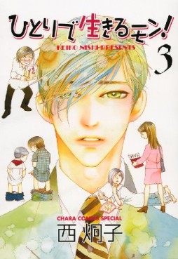 Manga - Manhwa - Hitori de Ikirumon! jp Vol.3