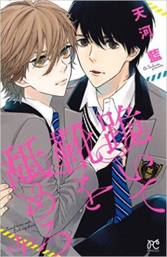 Hizamazuite kutsu wo namero jp Vol.4