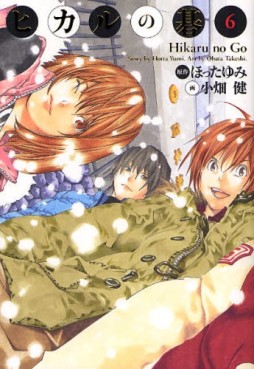 Manga - Manhwa - Hikaru no go Deluxe jp Vol.6