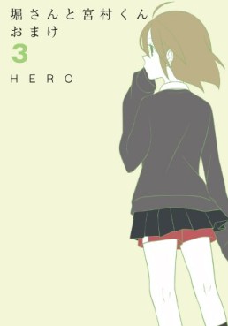 Manga - Manhwa - Hori-san to Miyamura-kun Omake jp Vol.3