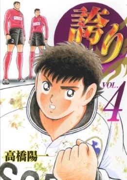 Hokori - Pride jp Vol.4