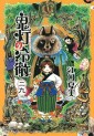 Top Oricon du 16 au 22 septembre 2019 - Actualités | Manga News 2019
