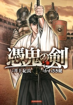 Hyôki no Ken - Roma-hen jp