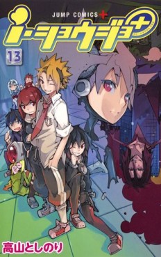 Manga - Manhwa - I-shojo jp Vol.13