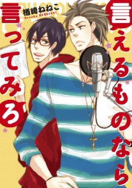 Ieru Mono Nara Itte Miru jp
