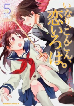 Manga - Manhwa - Inari, Konkon, Koi Iroha. jp Vol.5