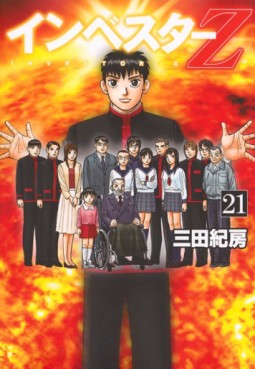 Investor Z jp Vol.21