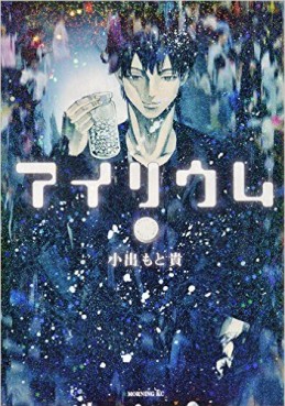 Irium jp