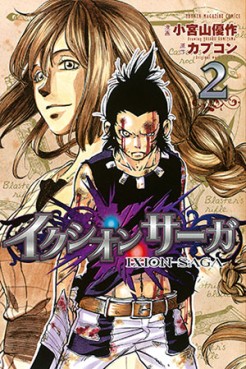 Ixion Saga jp Vol.2