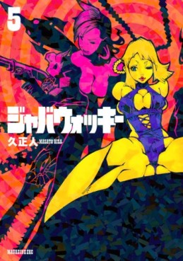 Manga - Manhwa - Jabberwocky jp Vol.5