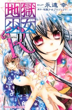 Jigoku Shôjo R jp Vol.11