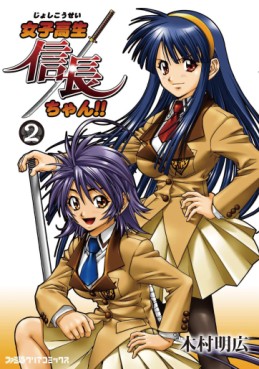 Joshikousei Nobunaga-chan !! jp Vol.2